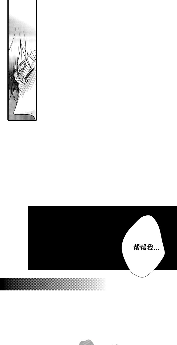 想让我说中文吗用英语怎么说漫画,第12章：醉酒2图