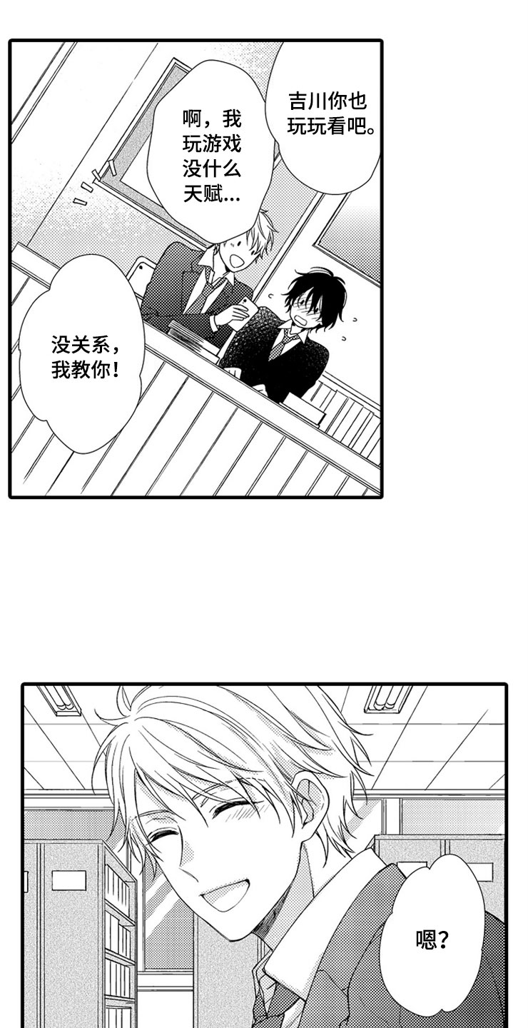 想让我做什么啊怎么回复漫画,第1章：姐姐的男友3图