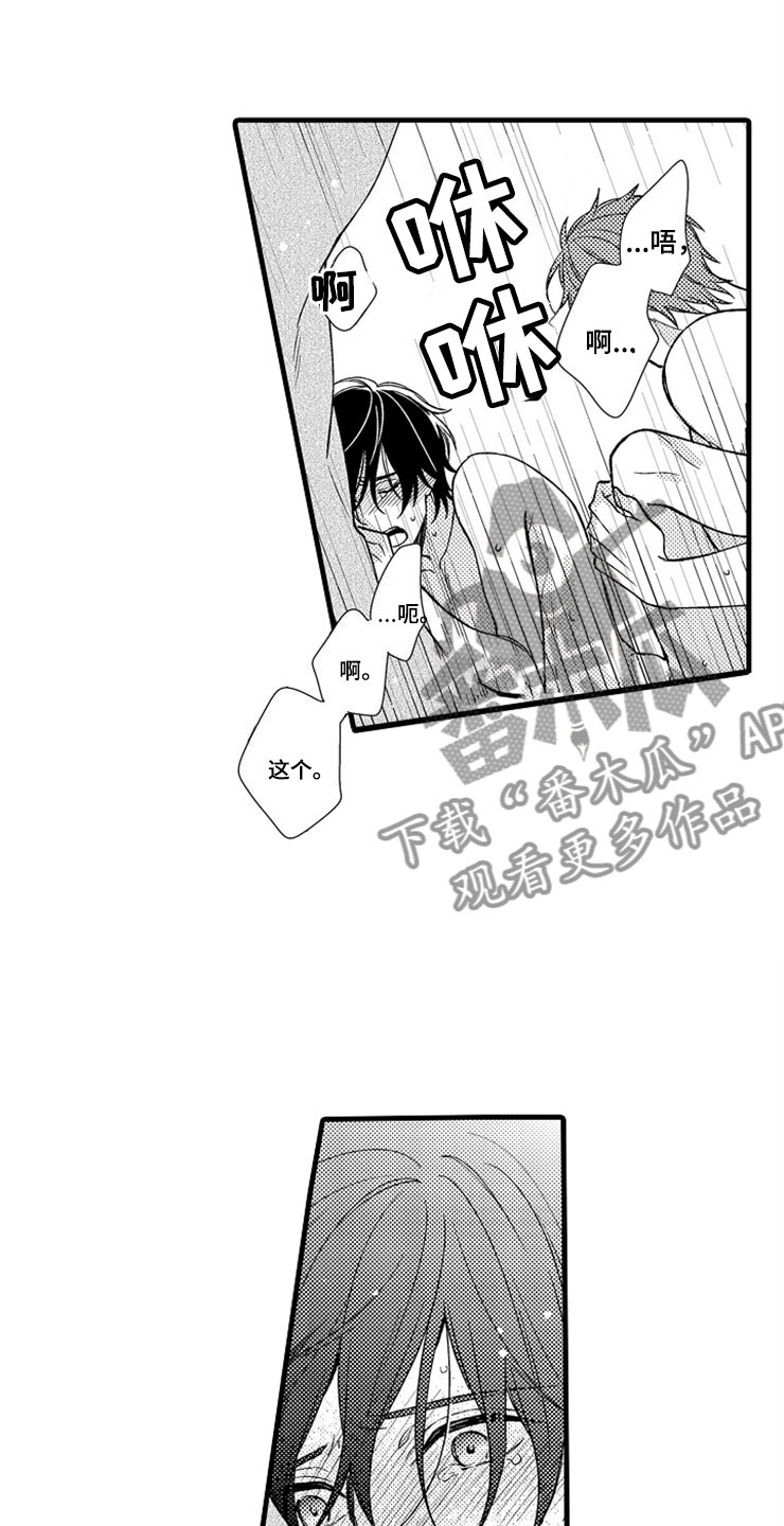 想让我做什么漫画,第19章：新的未来1图