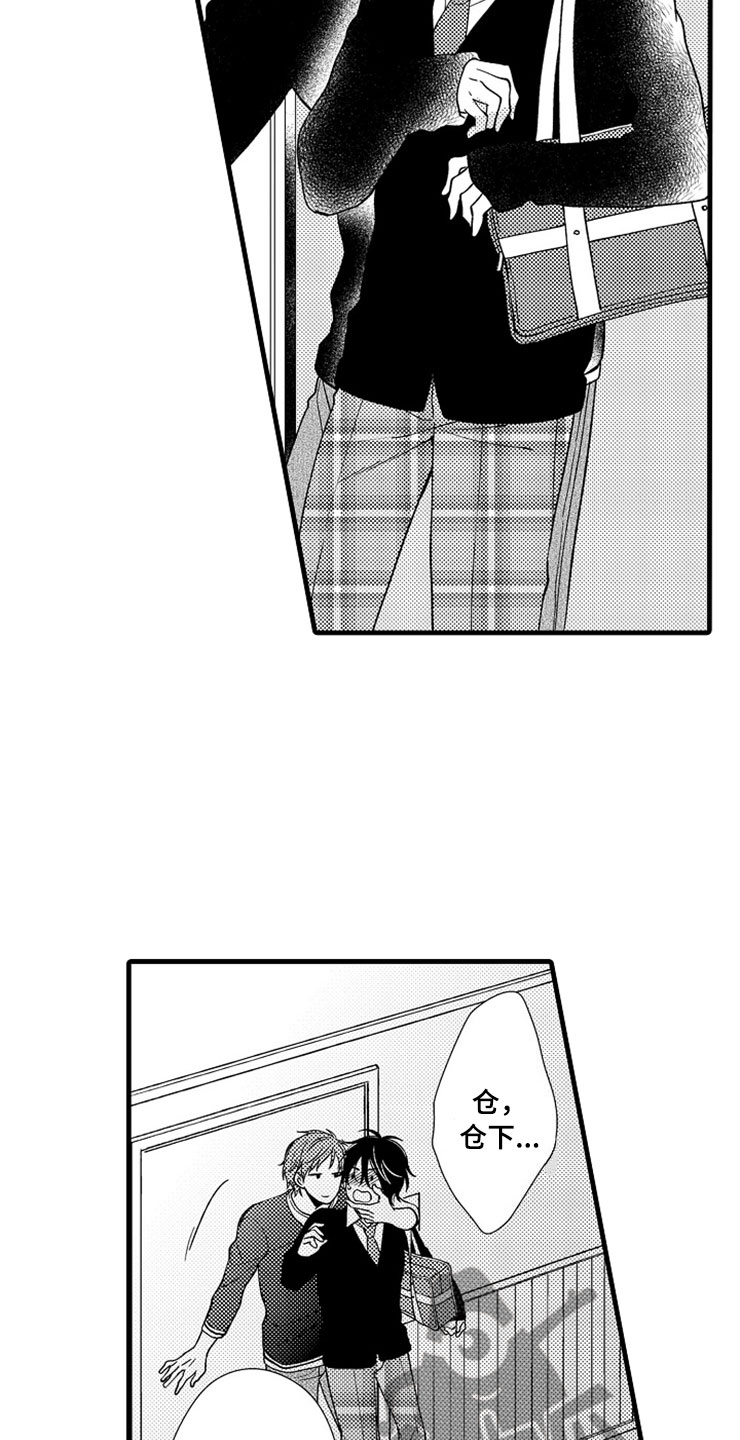 想让我做什么漫画免费阅读漫画,第4章：无法安心1图