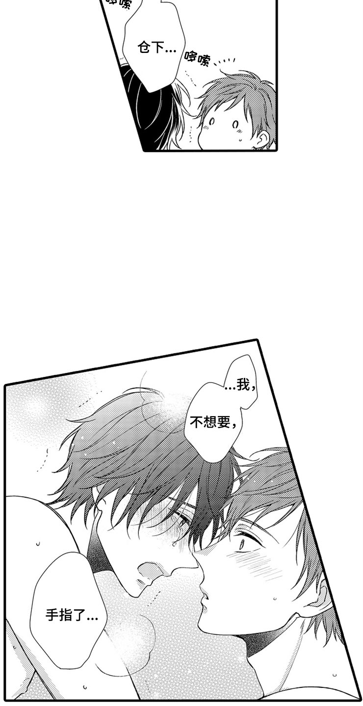 想让我做什么漫画,第19章：新的未来4图