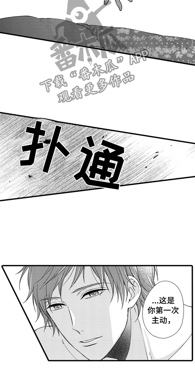 想让我做什么漫画,第5章：主动3图