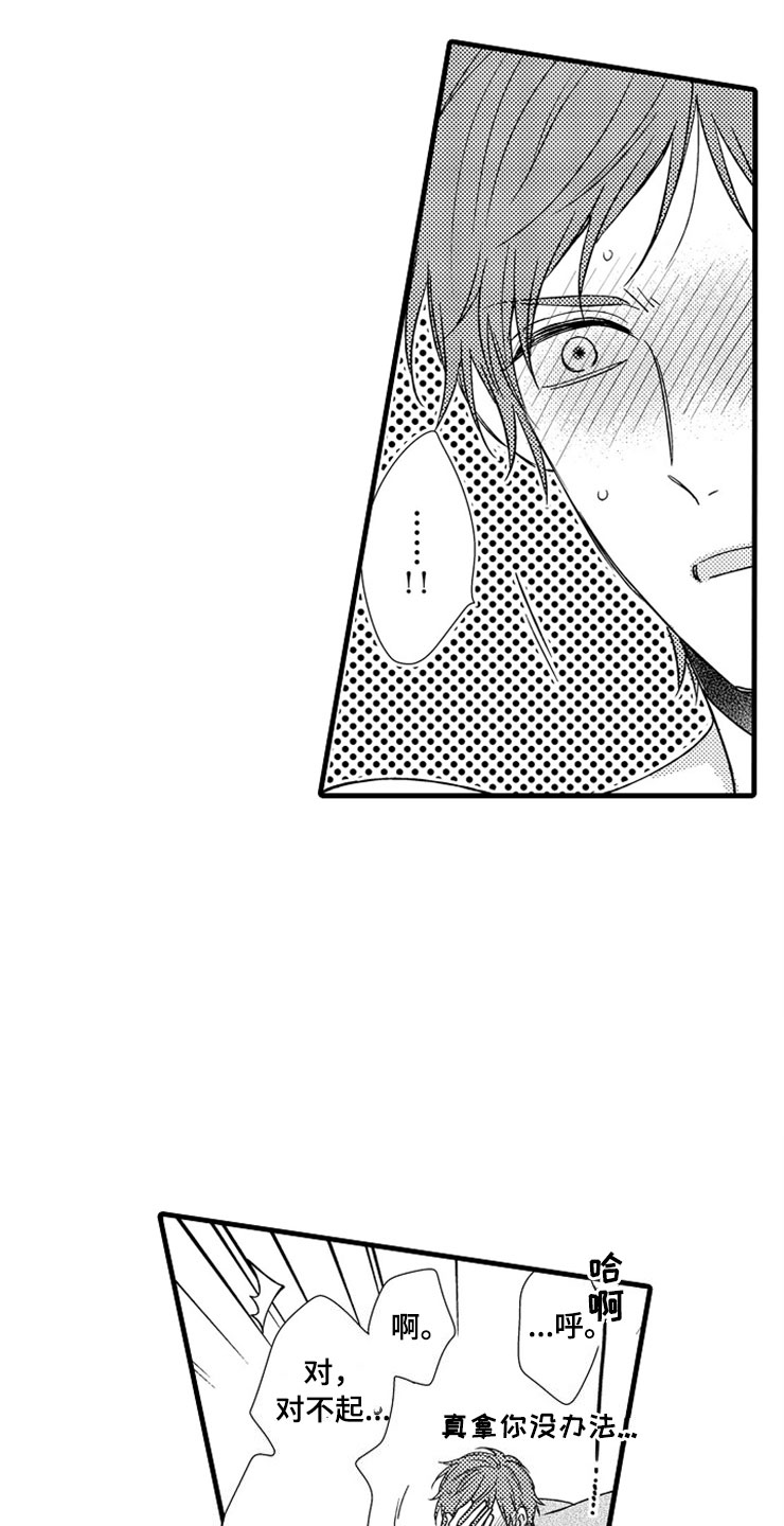 想让我做什么用英语怎么说漫画,第18章：正式的身份4图