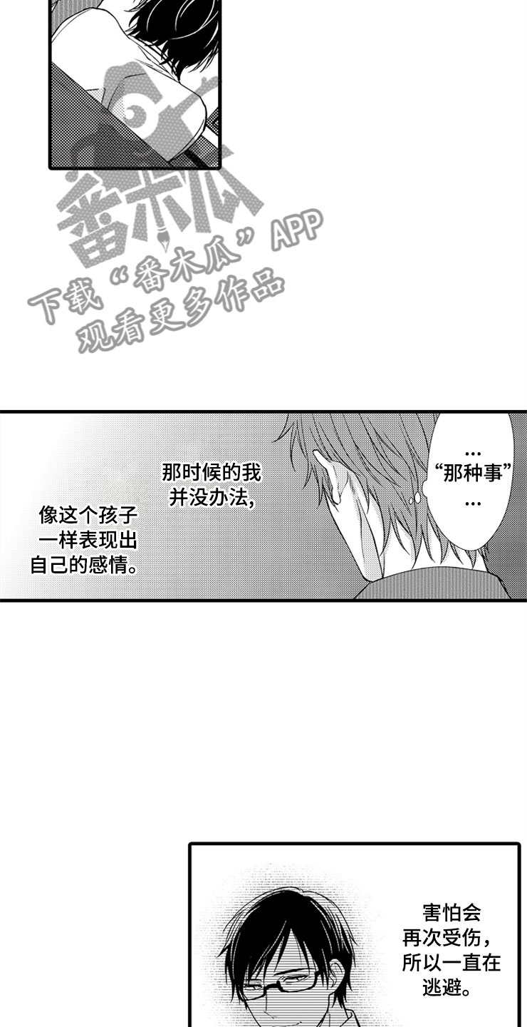 想让我说中文吗用英语怎么说漫画,第17章：在我身边3图