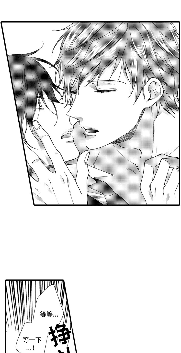 想让我做什么漫画,第1章：姐姐的男友5图