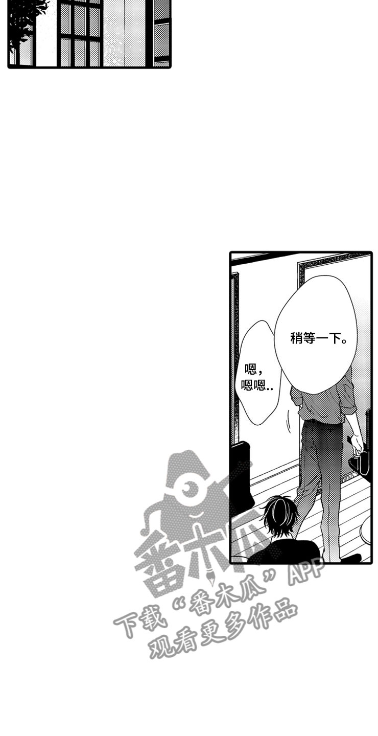 想让我拥有一个光明的未来用英语怎么说漫画,第7章：转换心情1图