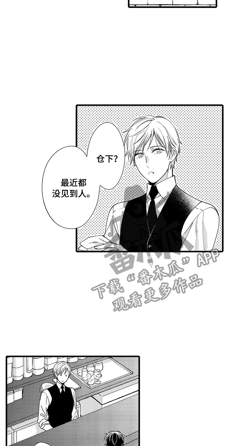 想让我做什么漫画,第14章：爱情5图