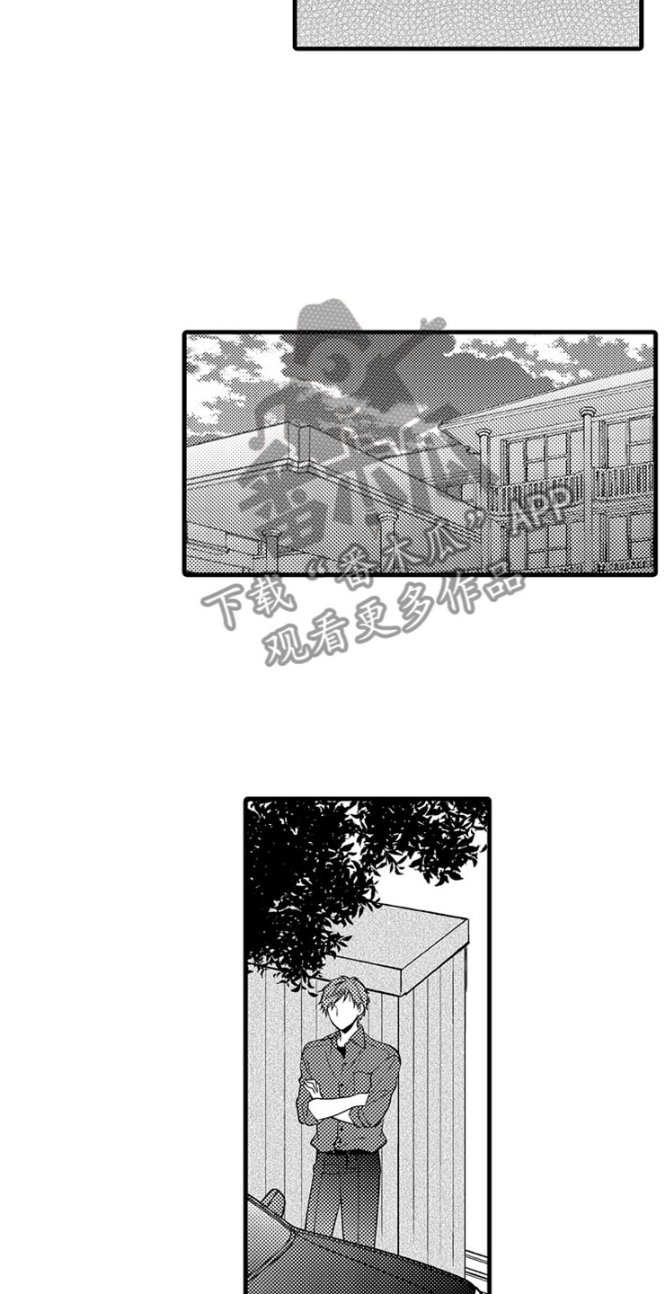 想让我做什么漫画,第7章：转换心情4图