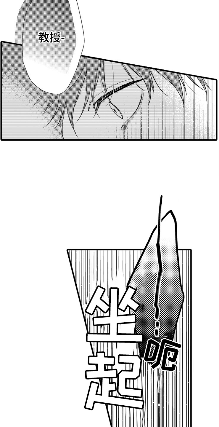 想让我做什么漫画,第11章：噩梦3图