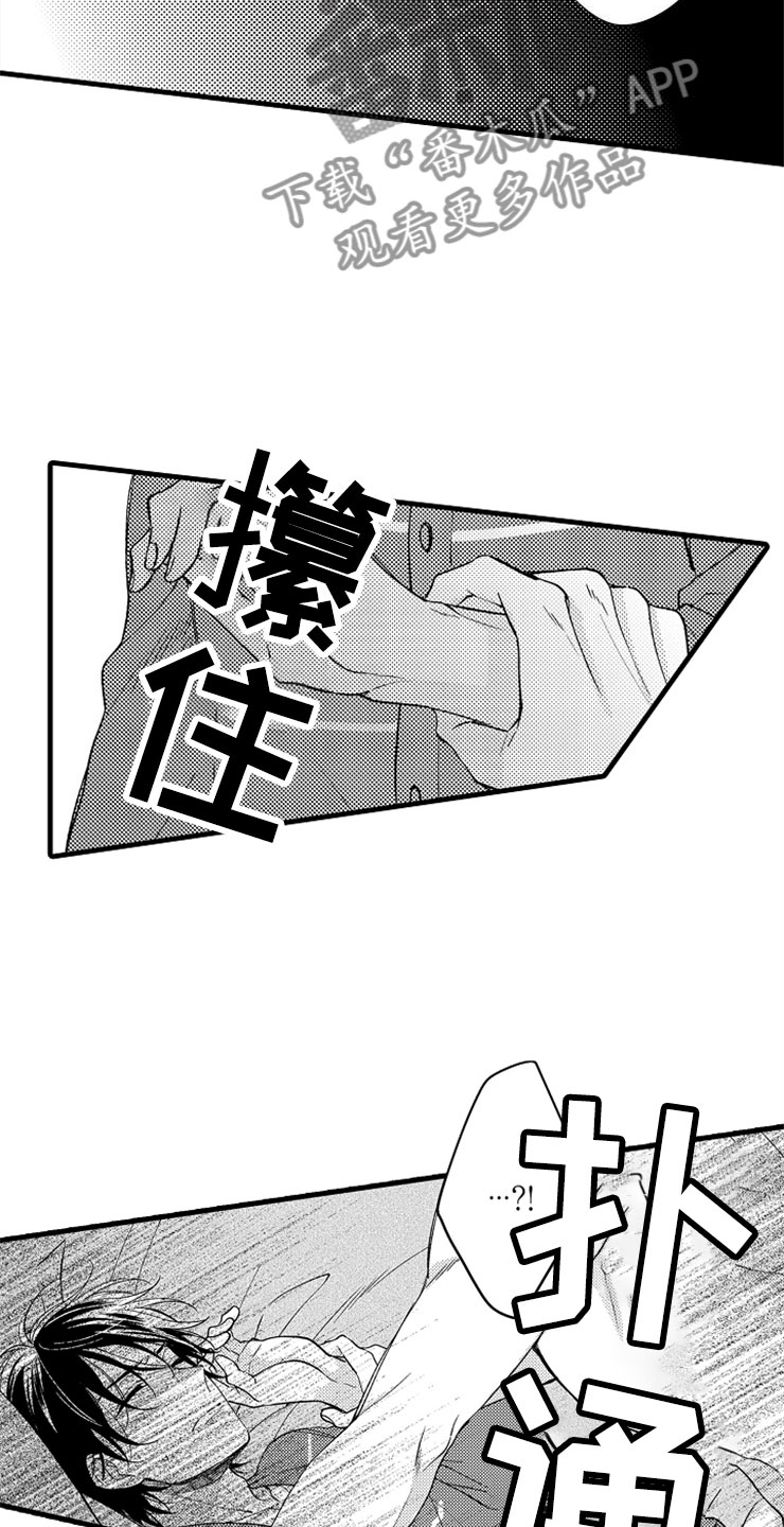 想让我做什么漫画,第13章：疼痛4图