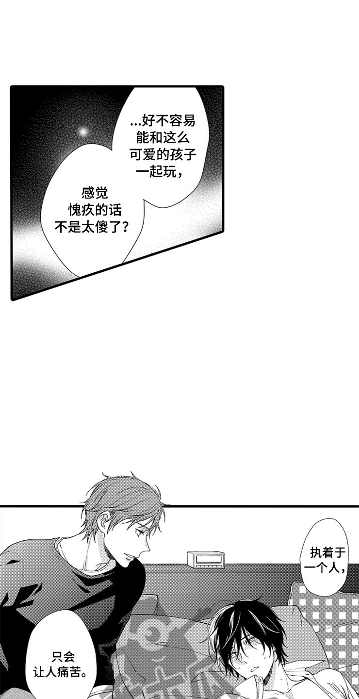 想让我读书除非把我头拧下来图片漫画,第4章：无法安心5图