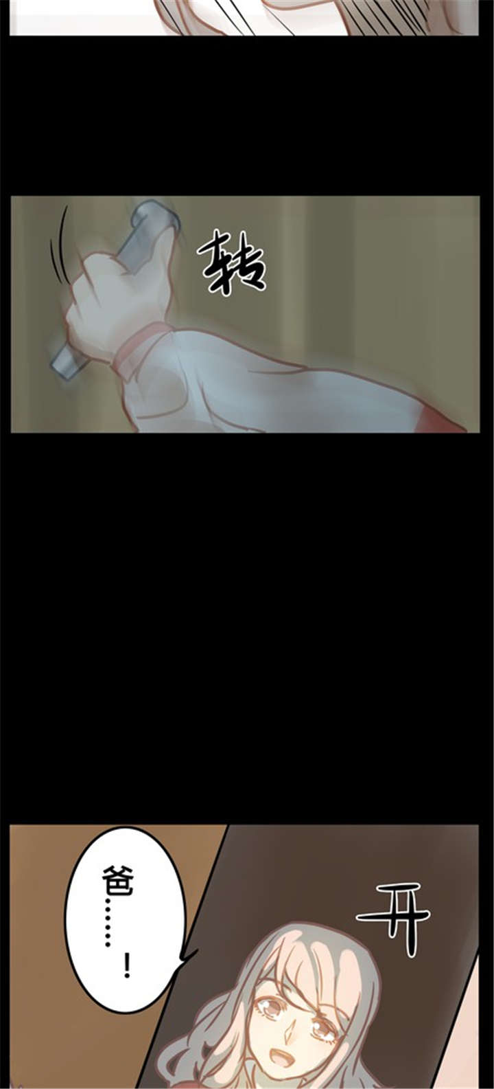 哪种天气现象已被航空界公认为威胁飞机安全的天敌漫画,第14章：父亲5图