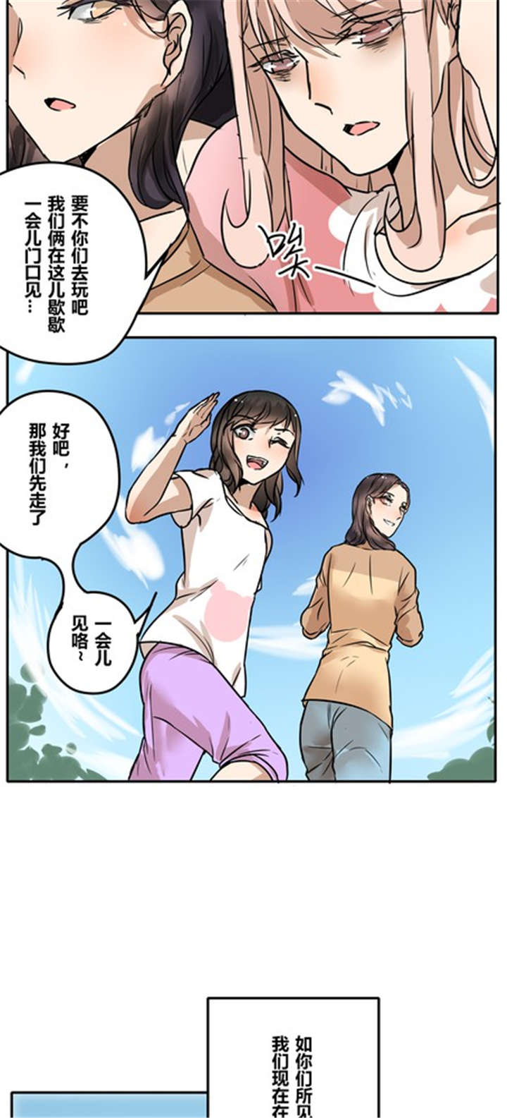 哪种天气现象已被航空界公认为威胁飞机安全的天敌漫画,第30章：游乐场（上）5图