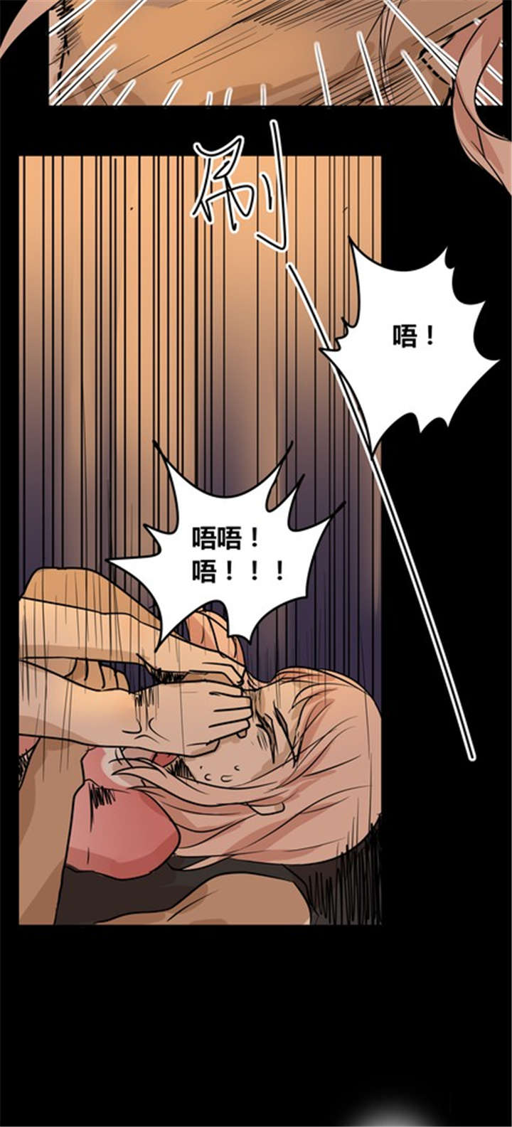 那种甜漫画,第33章：绑架5图