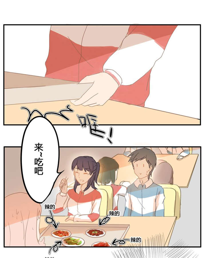 哪种天然山泉水好漫画,第4章：遇见1图