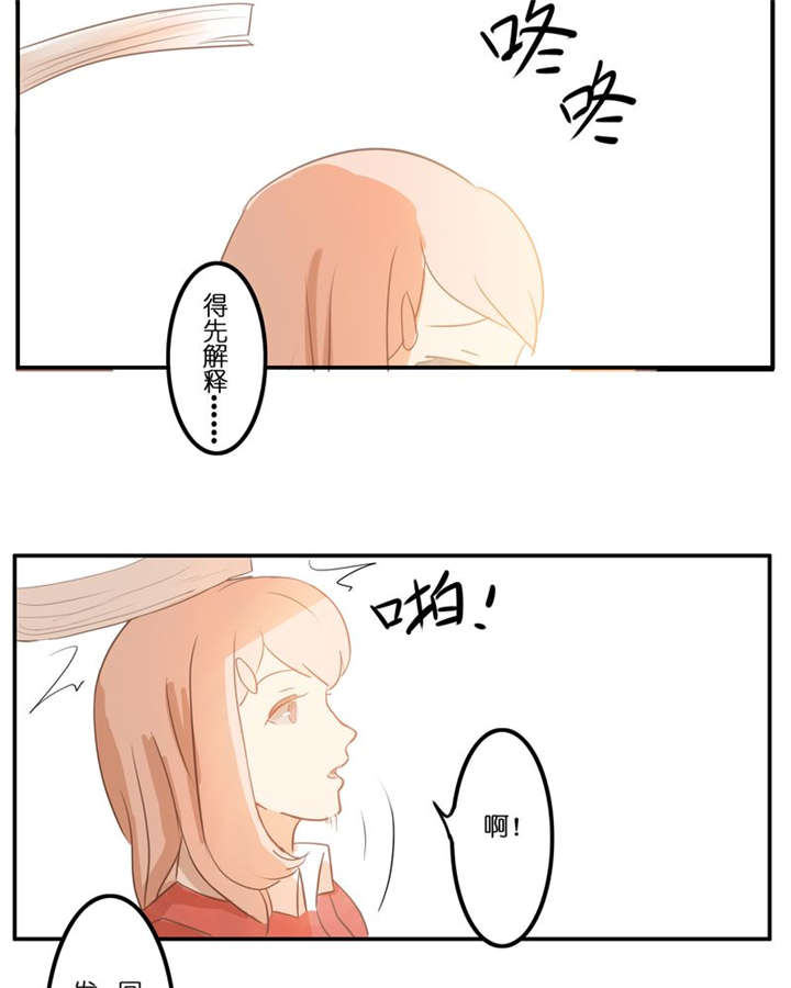 哪种填料降低钛白粉的吸油量漫画,第6章：一直都在5图