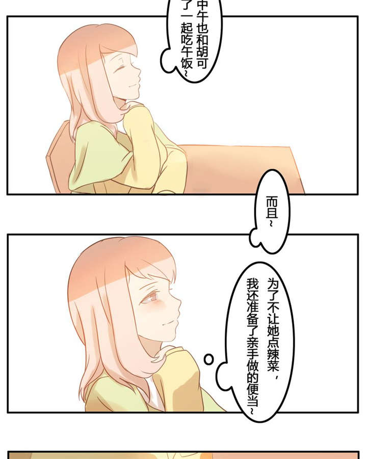 哪种烟比较贵一点有档次漫画,第7章：不变3图