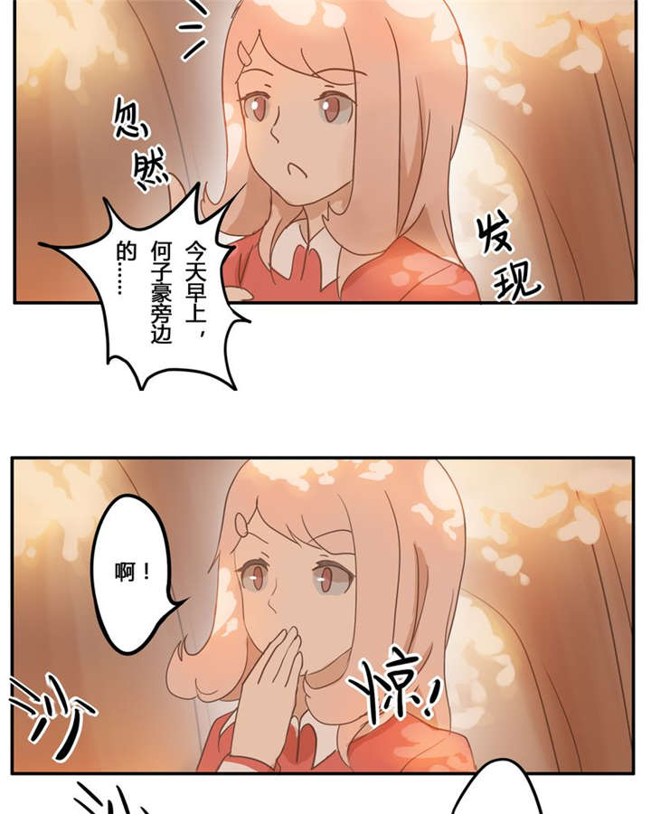 哪种天然山泉水好漫画,第4章：遇见5图