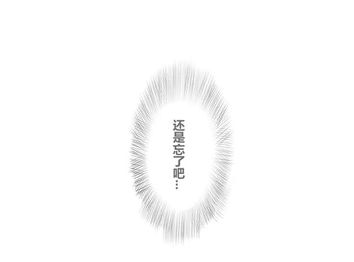 那种甜漫画,第25章：我们的关系1图