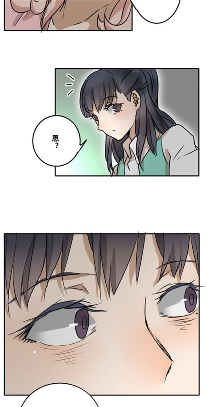 哪种甜瓜好吃又高产漫画,第32章：突然间？2图