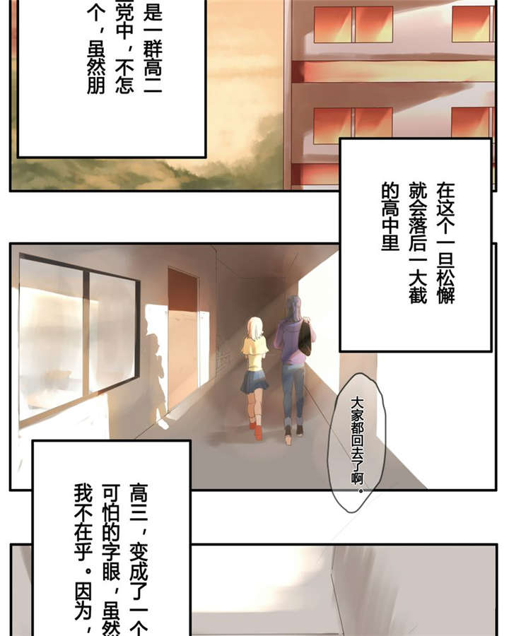甜甜的鱼怎么做漫画,第1章：那些花儿5图