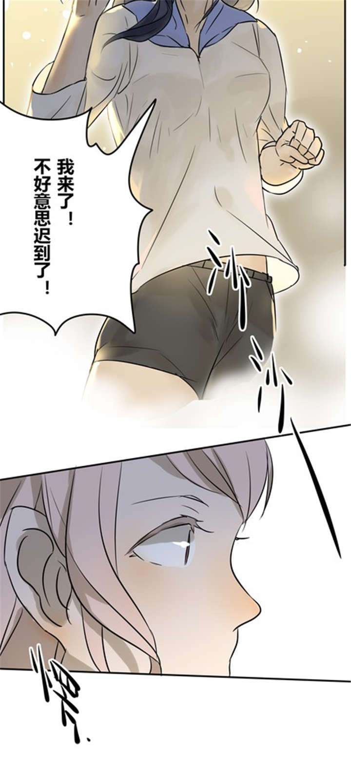 那种甜味剂最好漫画,第23章：间接接吻？1图