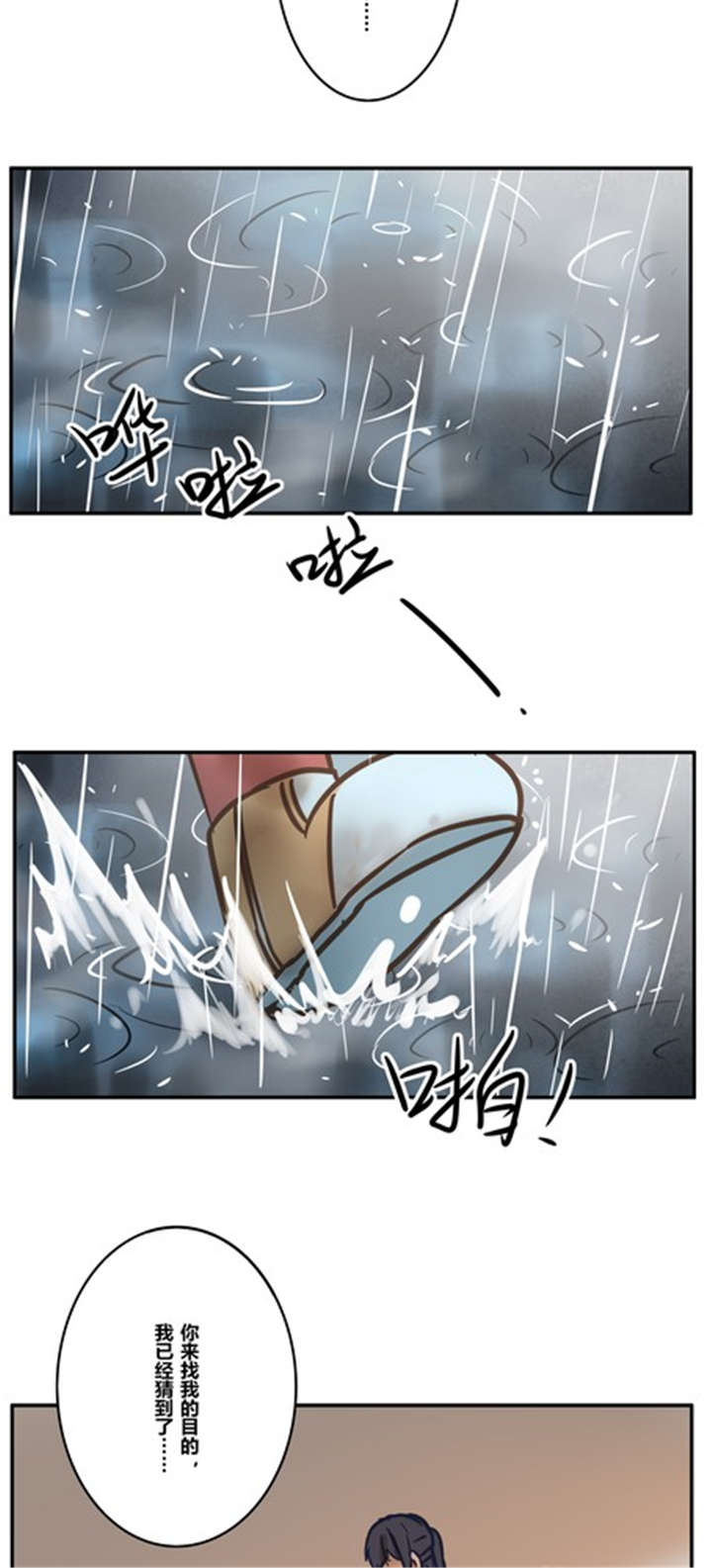 那种甜酒曲做醪糟甜漫画,第15章：挽留4图
