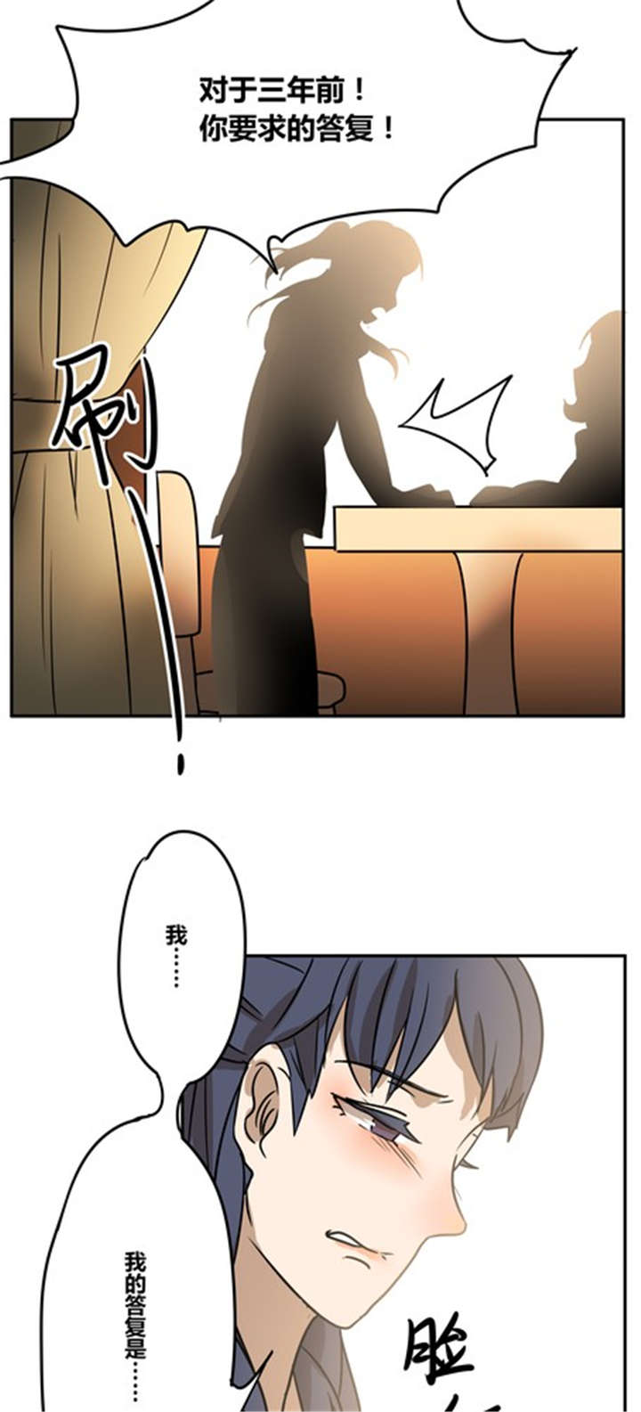 珠江桥牌广式糯米甜醋漫画,第19章：再见（二）3图