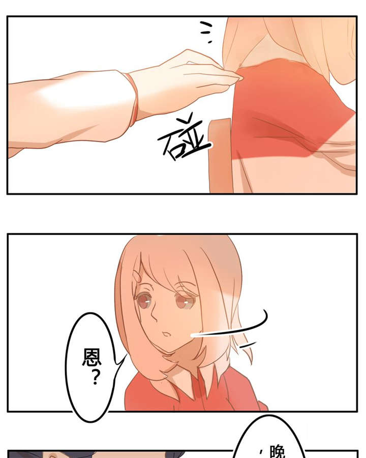 哪种甜味剂安全无副作用漫画,第5章：约会3图