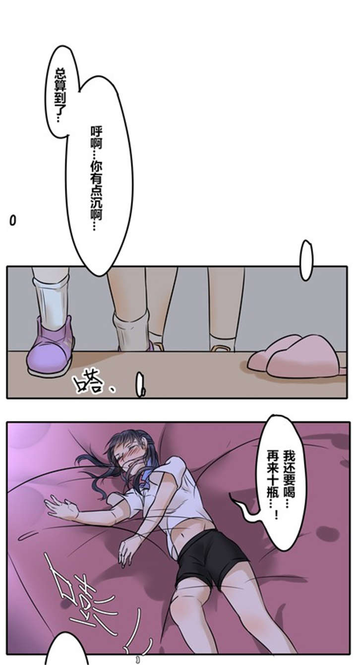 那种甜漫画,第26章：任性5图