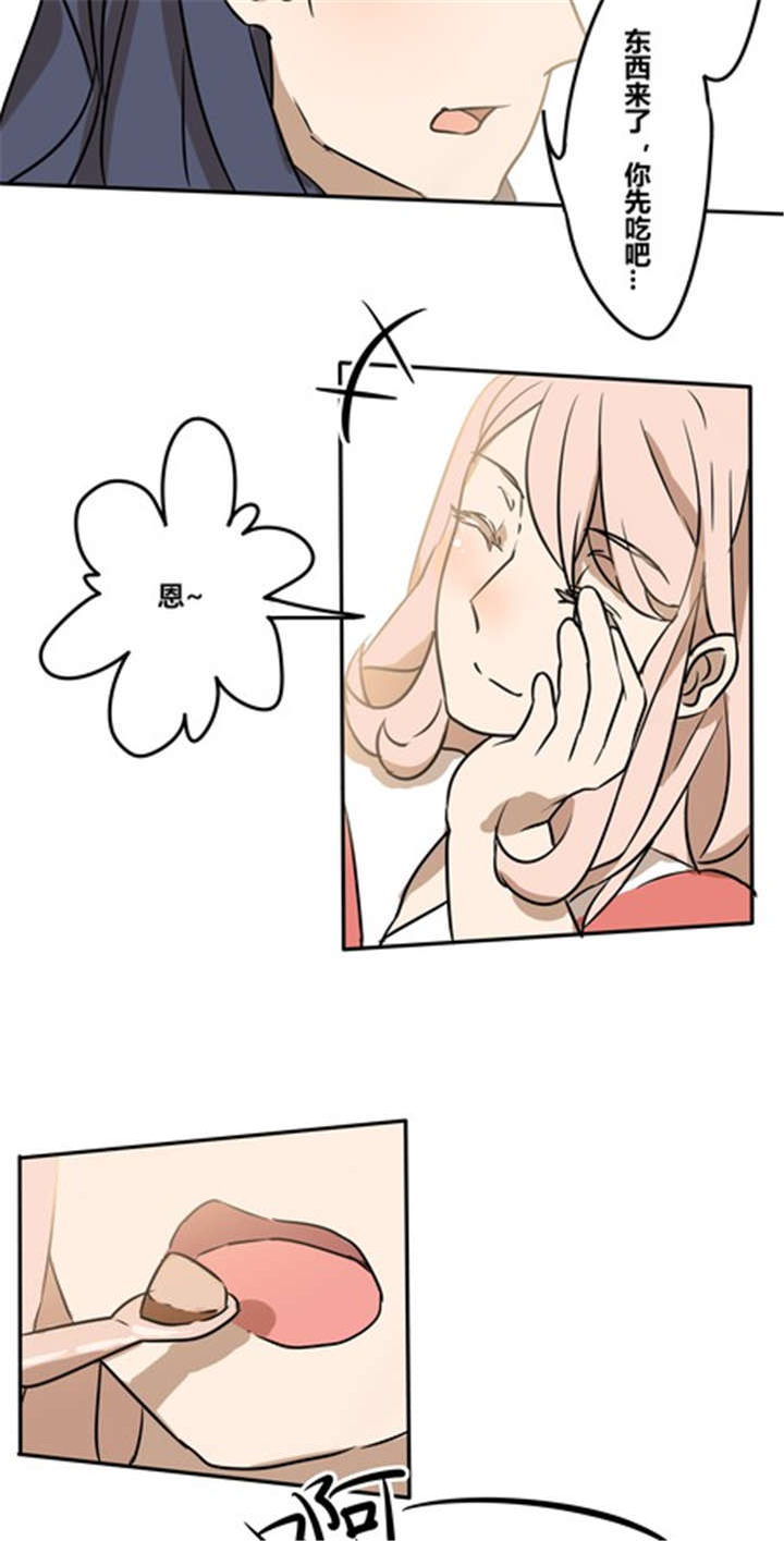 哪个甜酒曲做出来最好喝漫画,第20章：忘记4图