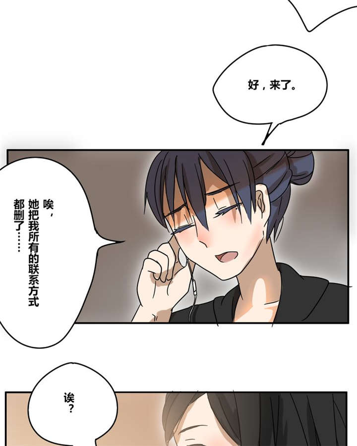 哪种甜醋最好漫画,第18章：再见（一）5图