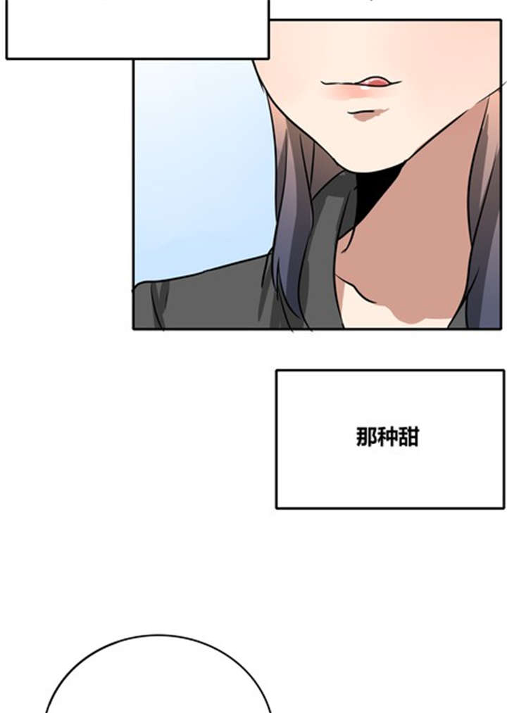 那种甜漫画,第40章：祝我们幸福3图