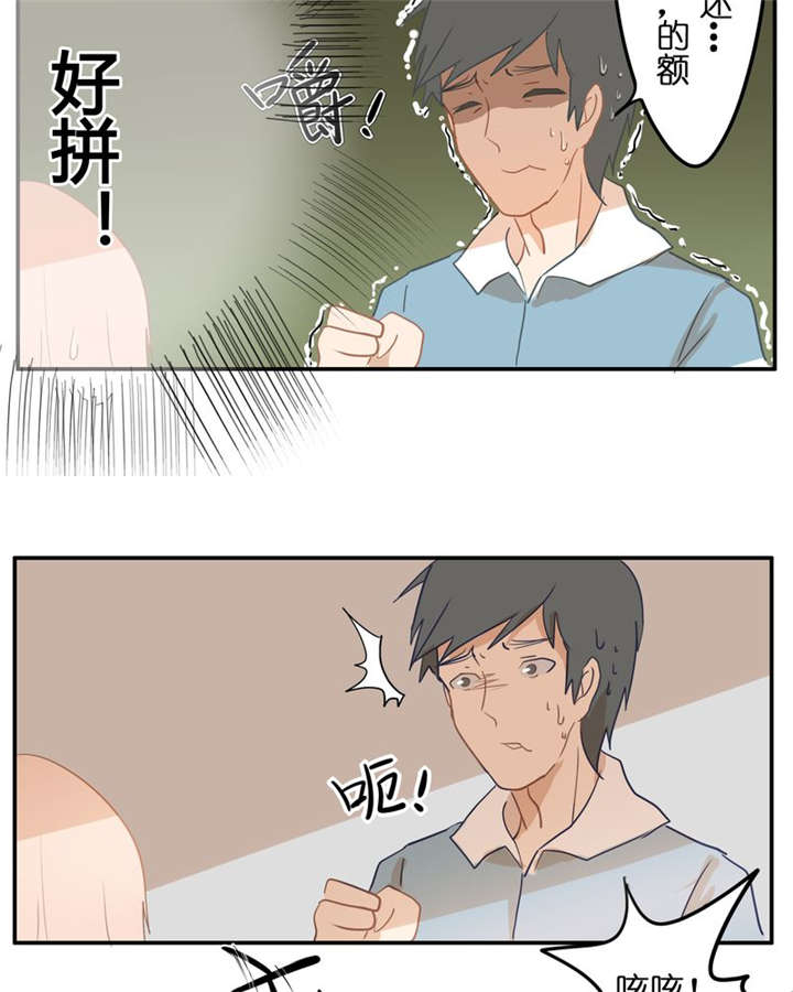 哪种天然山泉水好漫画,第4章：遇见4图
