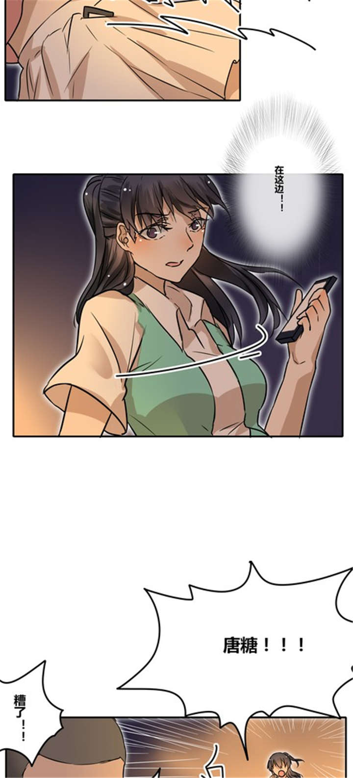 哪种甜柿子个大又好吃漫画,第34章：失去1图