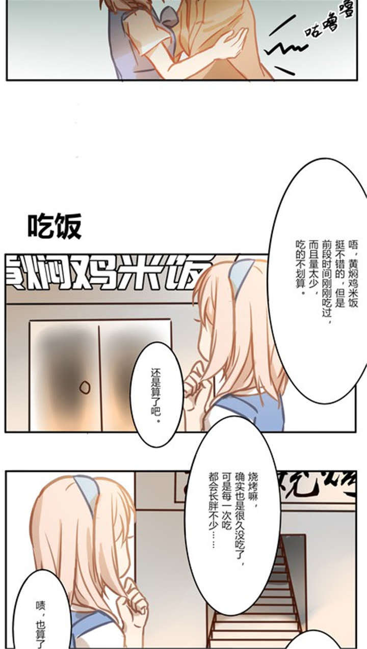 哪种甜醋最好漫画,第42章：番外篇（二）4图