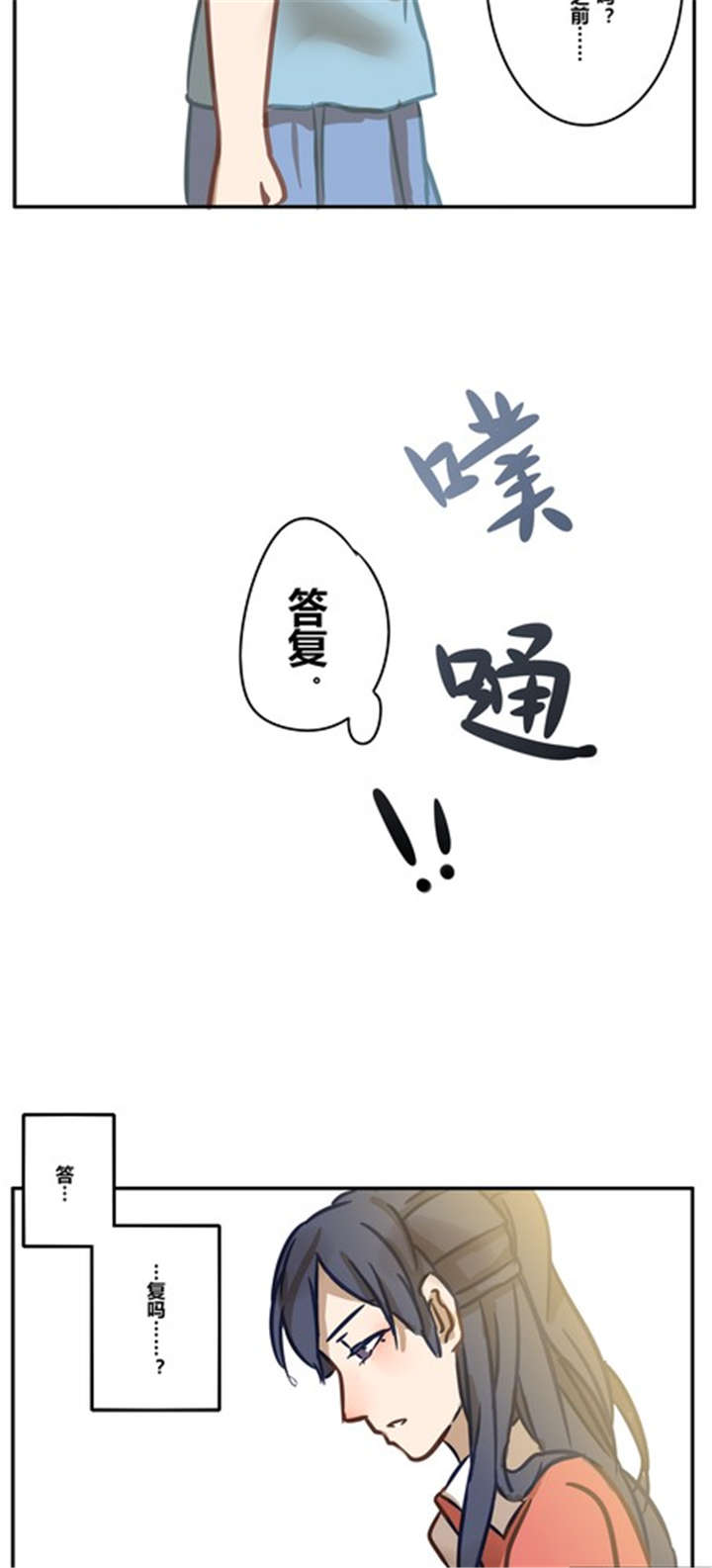 那种甜味剂最好漫画,第16章：梦5图