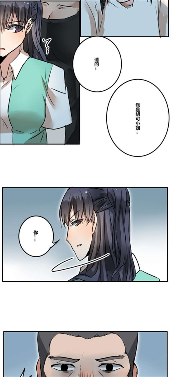 甜一次就要苦一万次文案漫画,第35章：见面1图