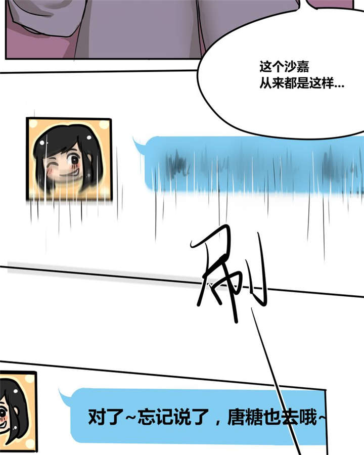 那种甜漫画,第22章：这一次2图