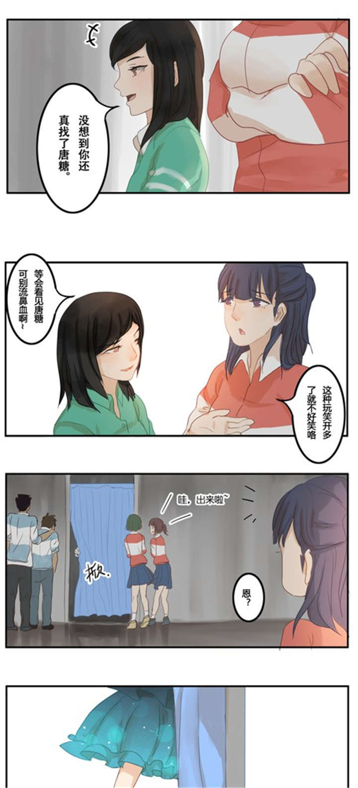 哪种烟比较贵一点有档次漫画,第8章：话剧（上）1图