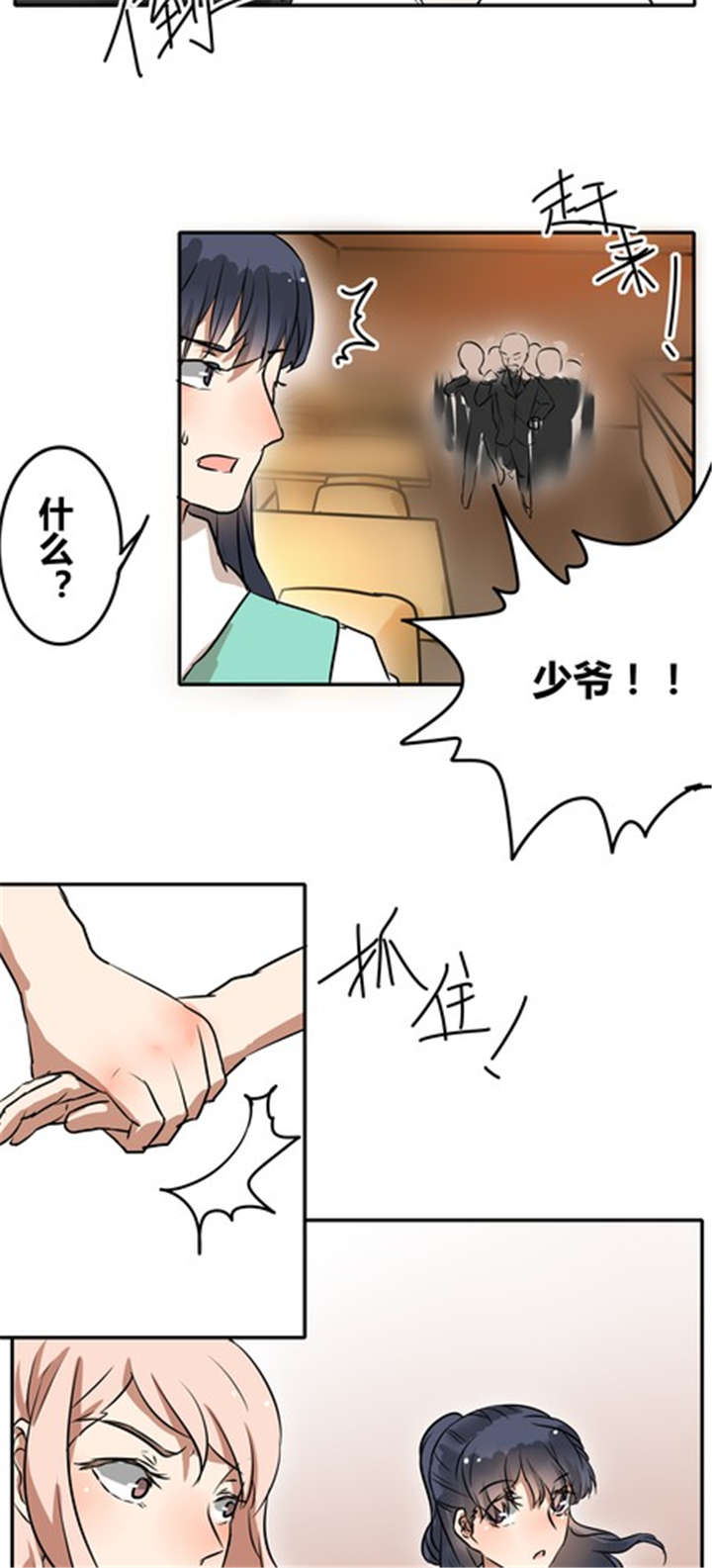 那种甜漫画,第37章：见面（二）1图