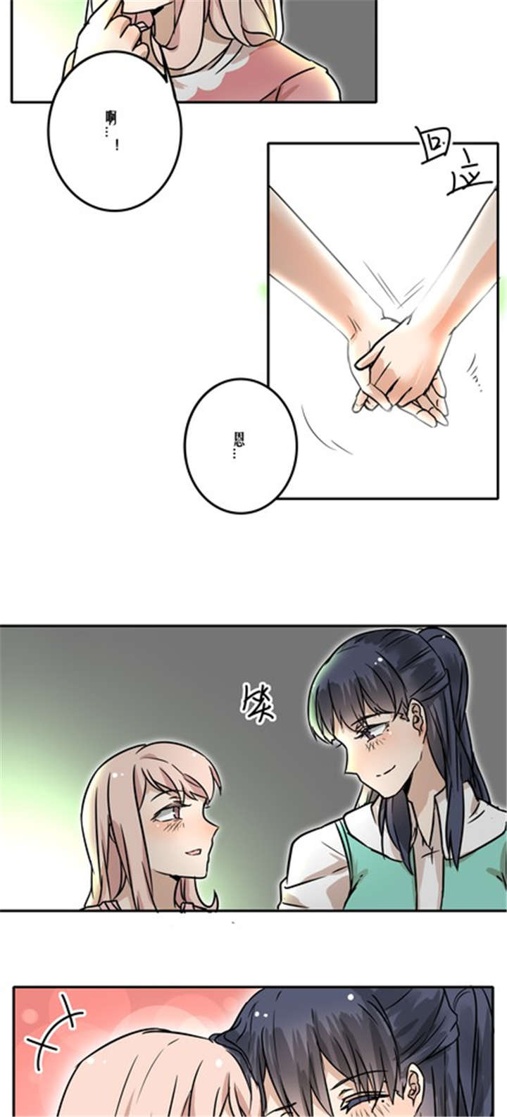 哪种甜味剂安全无副作用漫画,第33章：绑架1图