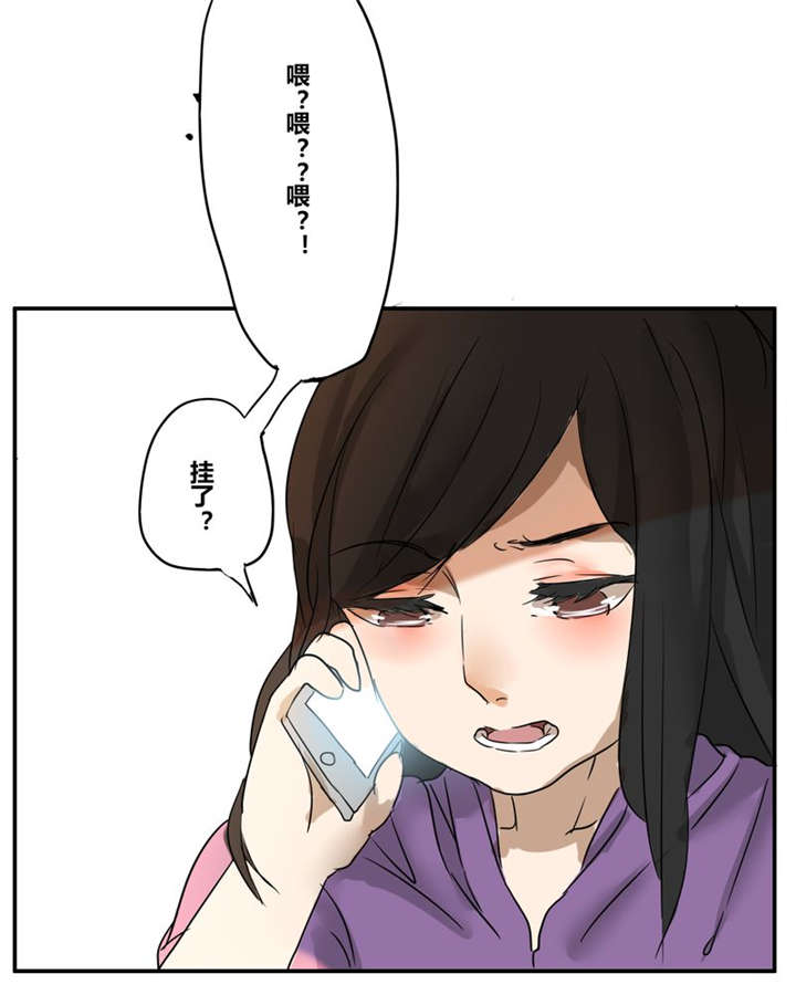 那种撕心裂肺的痛漫画,第18章：再见（一）1图