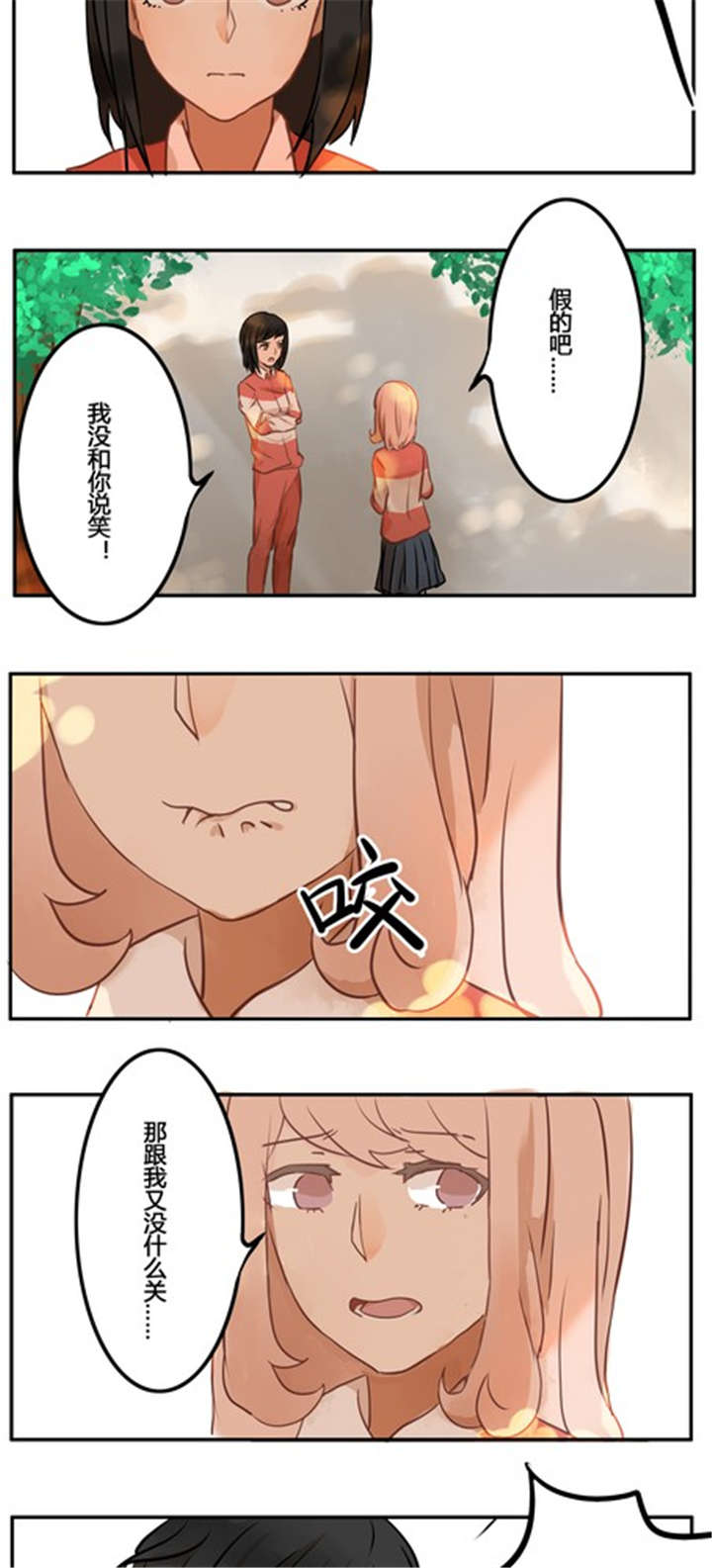 喝起来又甜又好喝后劲大的酒漫画,第12章：摊牌2图