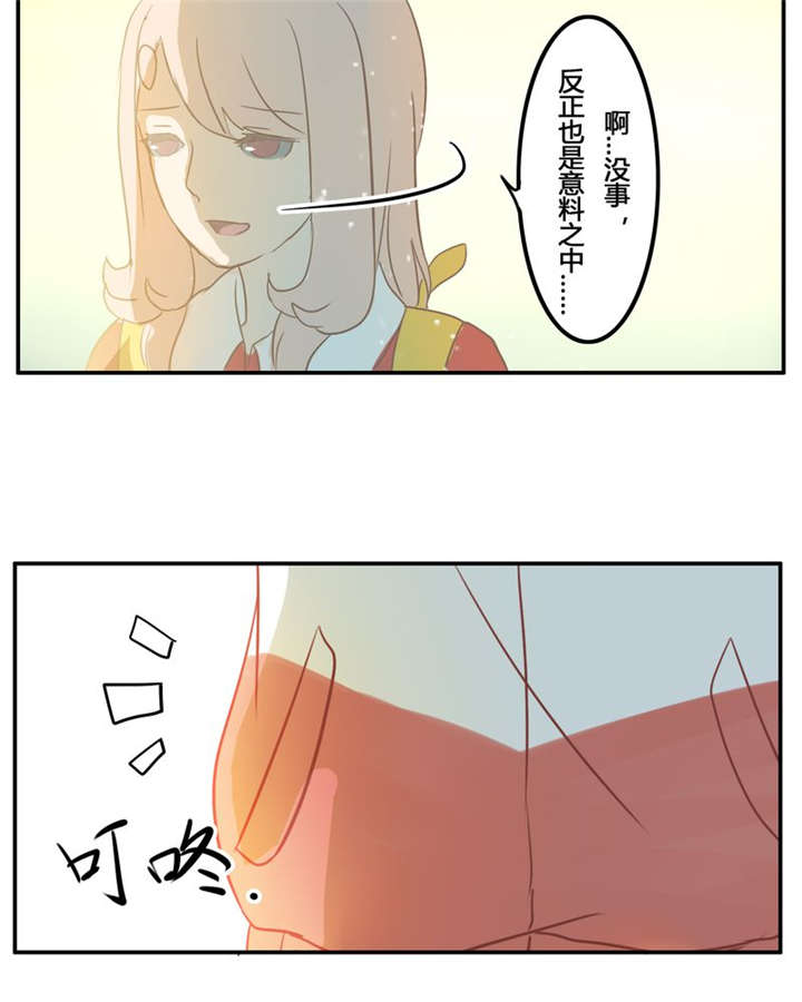 哪种填料降低钛白粉的吸油量漫画,第6章：一直都在5图