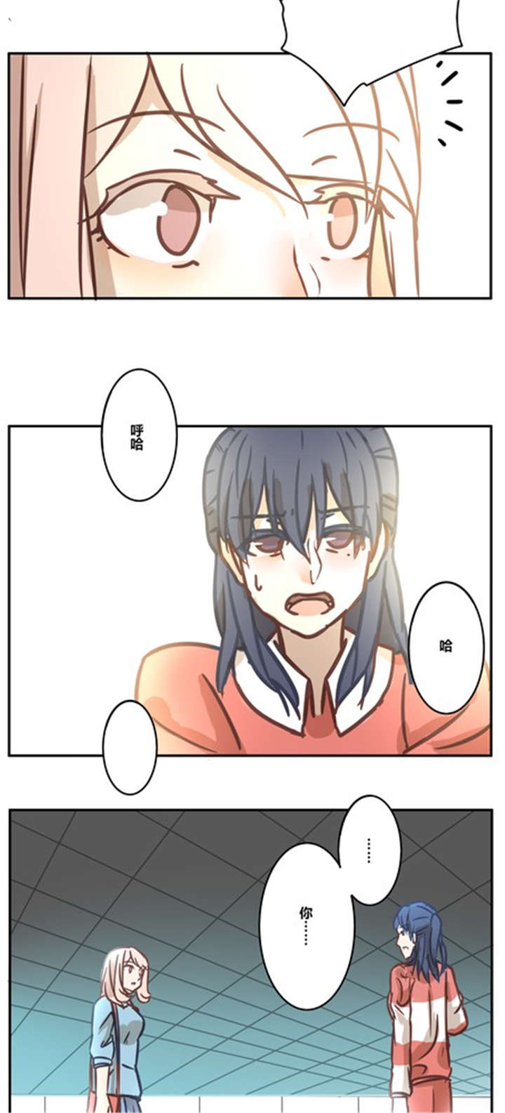 那种撕心裂肺的痛漫画,第15章：挽留5图