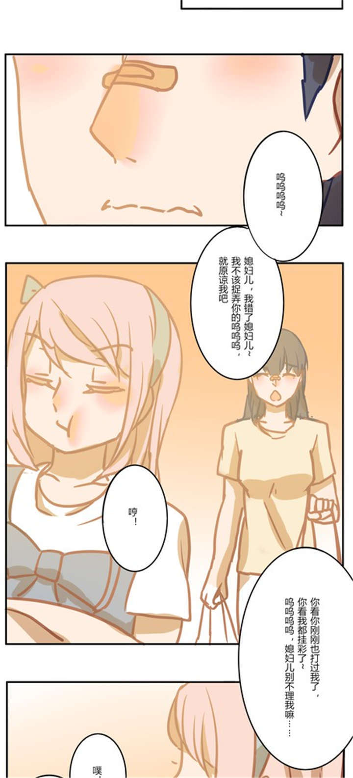 那种温暖漫画,第42章：番外篇（二）3图