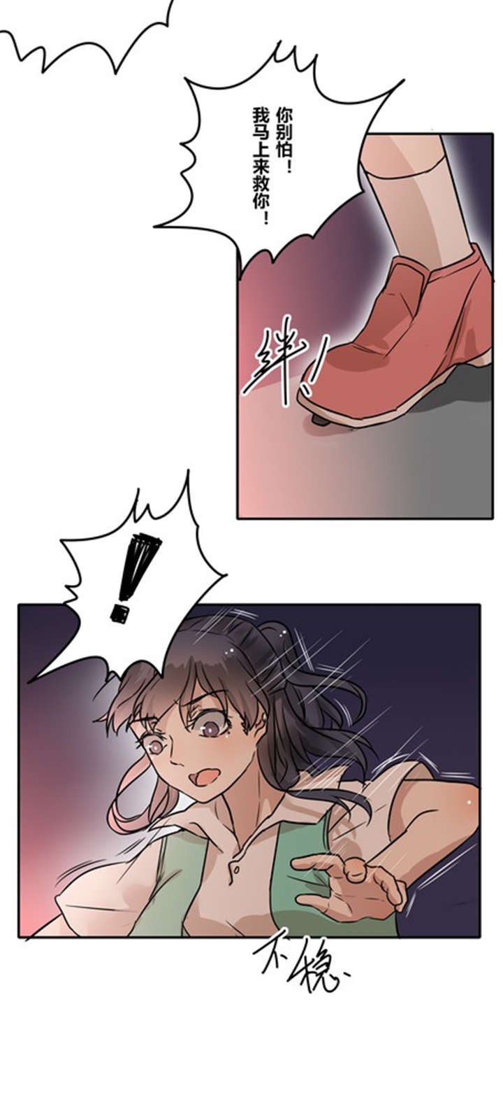 哪种甜柿子个大又好吃漫画,第34章：失去5图