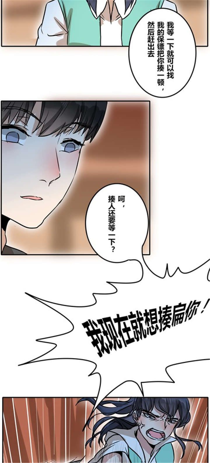 各种甜漫画,第37章：见面（二）4图