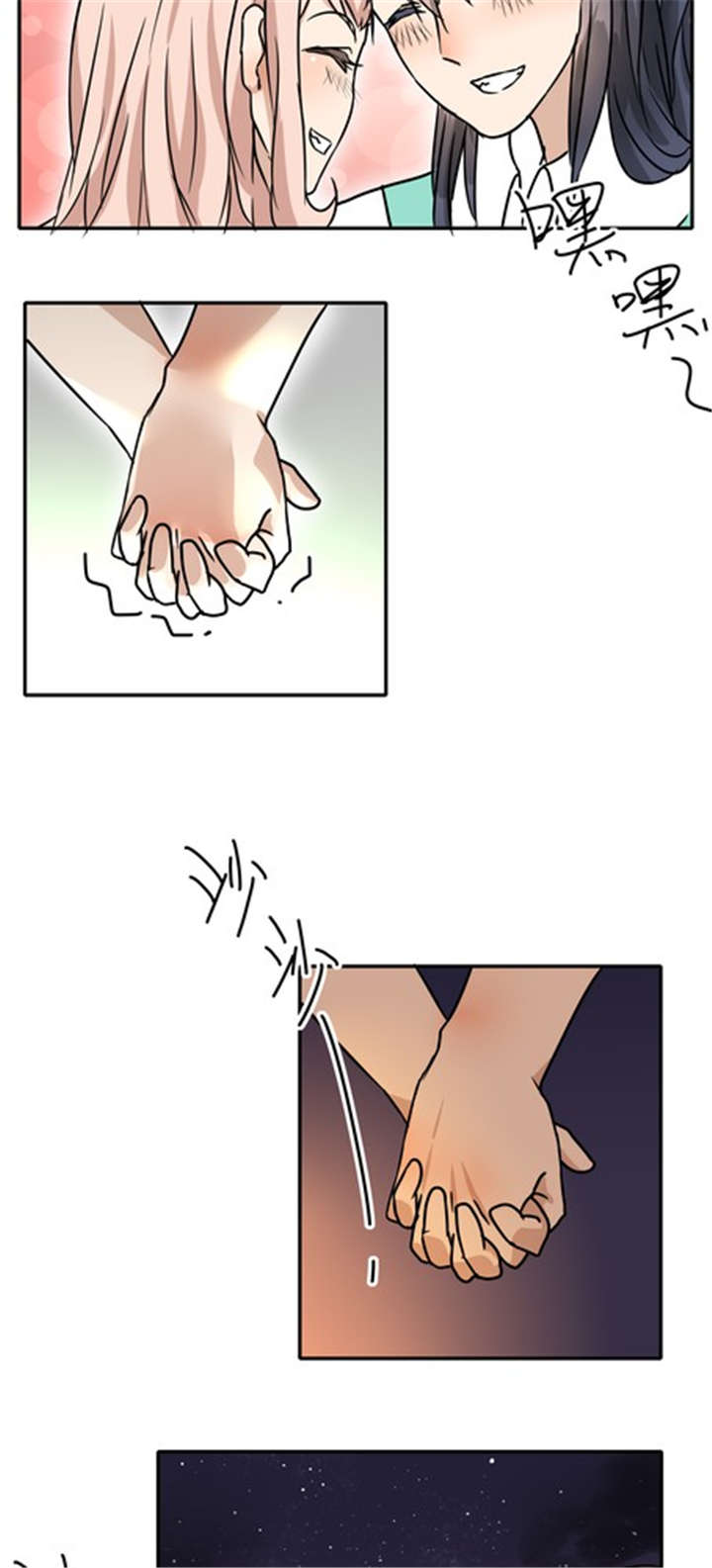 哪种甜味剂安全无副作用漫画,第33章：绑架2图